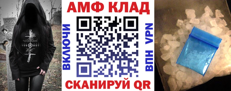 Амфетамин VHQ  закладка  hydra зеркало  Гаджиево 