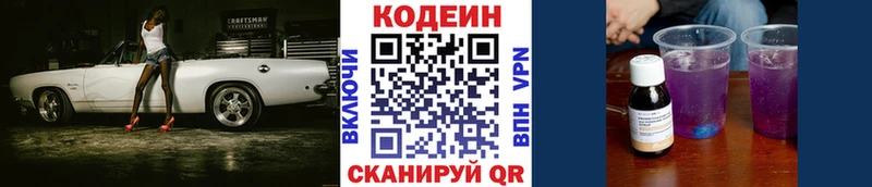 как найти закладки  Гаджиево  Кодеиновый сироп Lean напиток Lean (лин) 