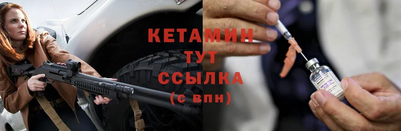 КЕТАМИН ketamine  Гаджиево 