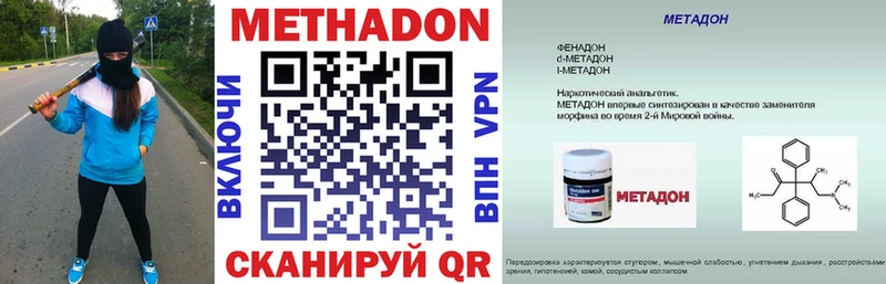 Метадон VHQ  наркота  Гаджиево 
